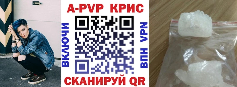 KRAKEN ссылка продажа наркотиков Вилючинск Alpha-PVP Соль