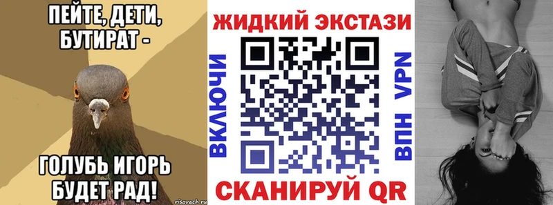 БУТИРАТ буратино  магазин    Вилючинск 