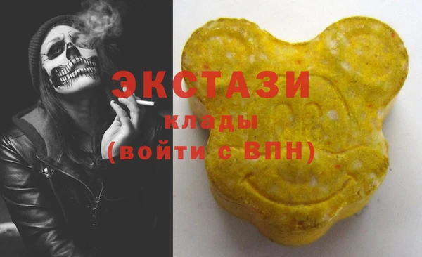 экстази Волосово