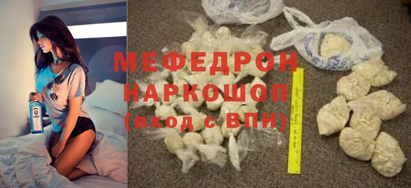 меф Волоколамск
