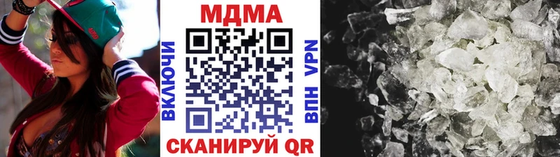 MDMA кристаллы Вилючинск