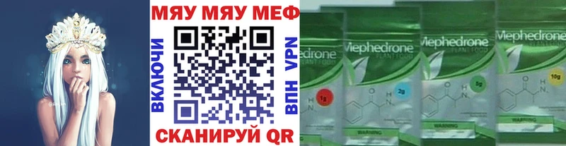 где продают   нарко площадка какой сайт  МЯУ-МЯУ mephedrone  Вилючинск 