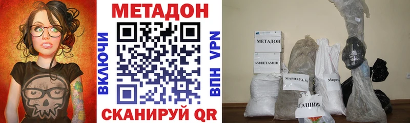 Метадон VHQ  где найти   Вилючинск 